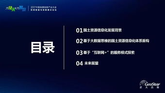 凌海鋒 基于大數(shù)據(jù)與互聯(lián)網(wǎng)的國土資源管理與服務模式探索